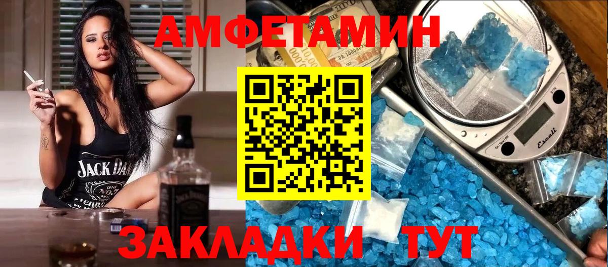 Амфетамин VHQ Воткинск