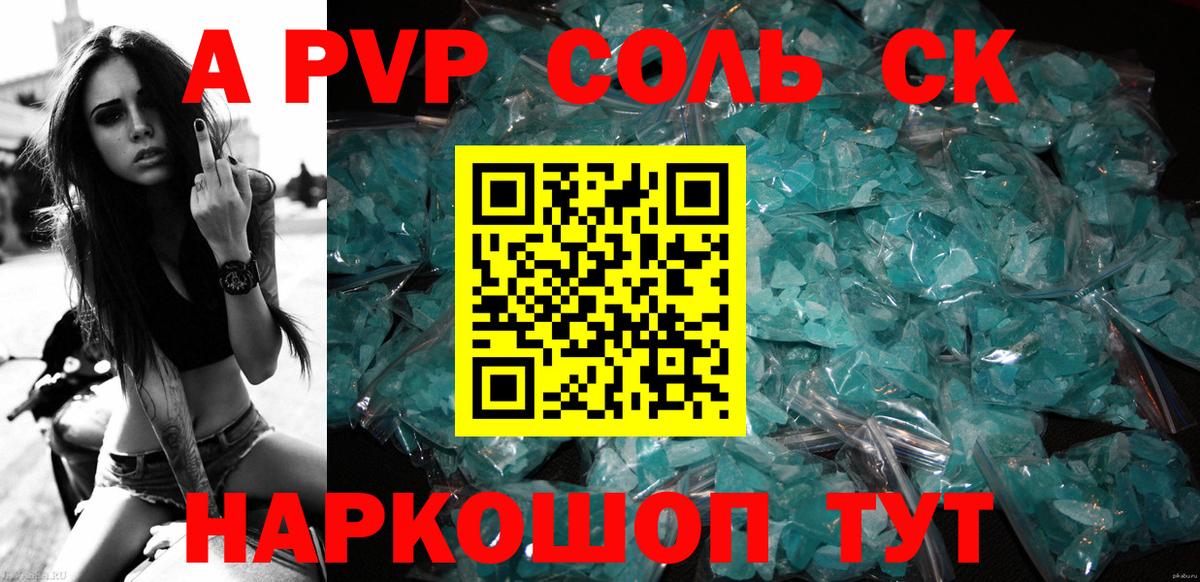 А ПВП VHQ  Вход с VPN  Воткинск  Альфа ПВП кристаллы  Альфа ПВП мука 
