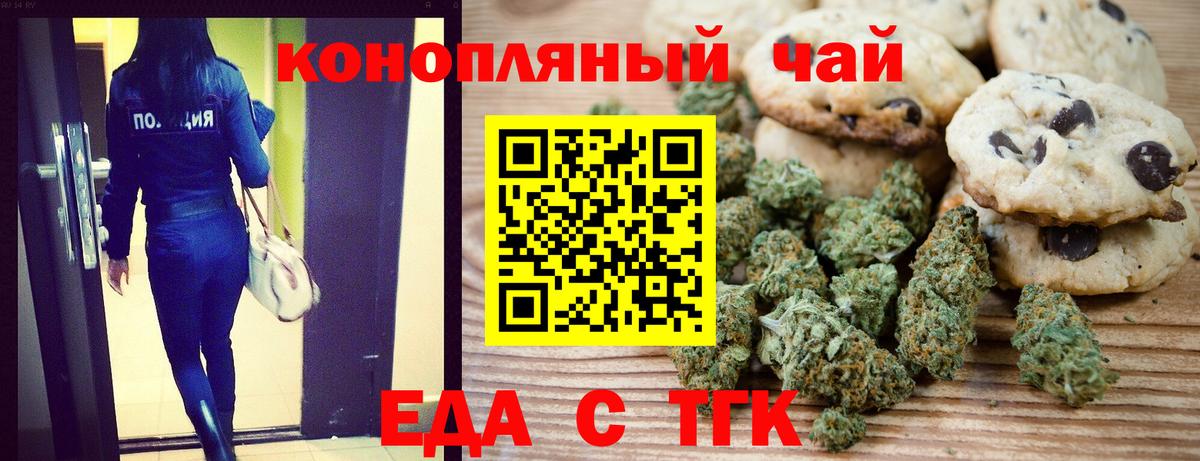Cannafood марихуана Воткинск