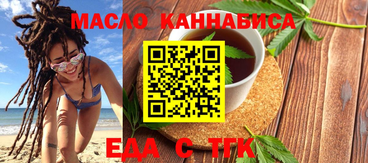 Воткинск  Canna-Cookies марихуана  Вход с VPN 