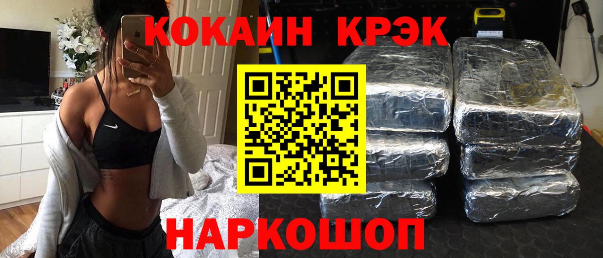 Кокаин FishScale Воткинск