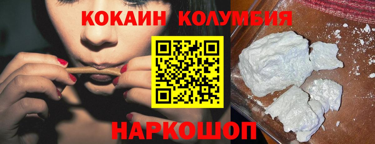 Cocaine Fish Scale  Вход с VPN  Кокаин FishScale  Воткинск 