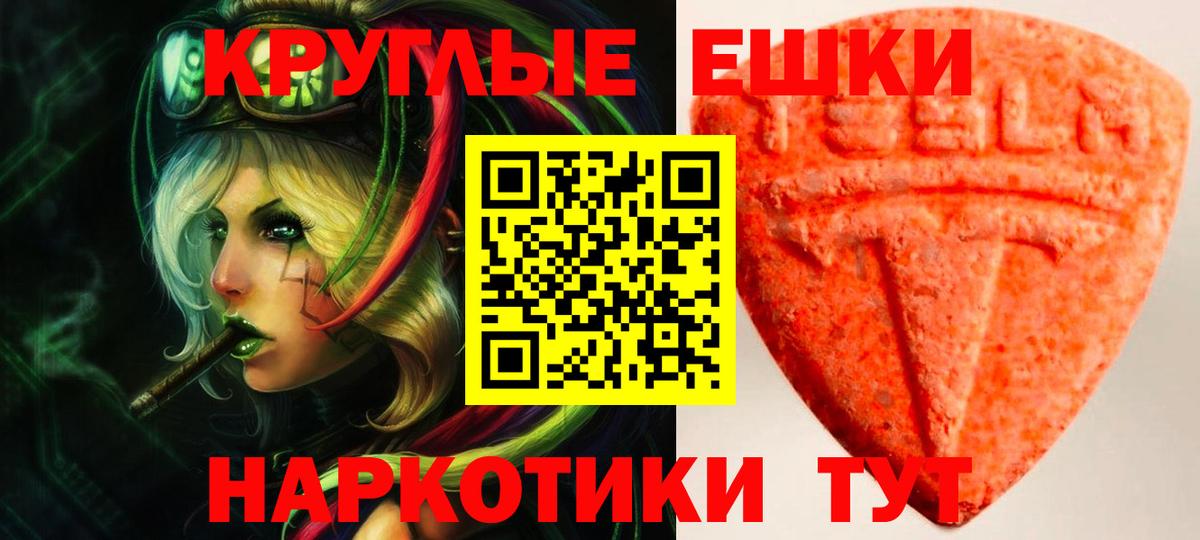 Экстази ешки  Ecstasy Cube  Воткинск  Вход с VPN 