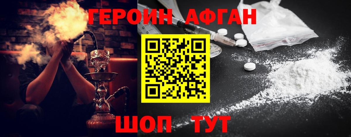 ГЕРОИН Heroin  Вход с VPN  Воткинск 