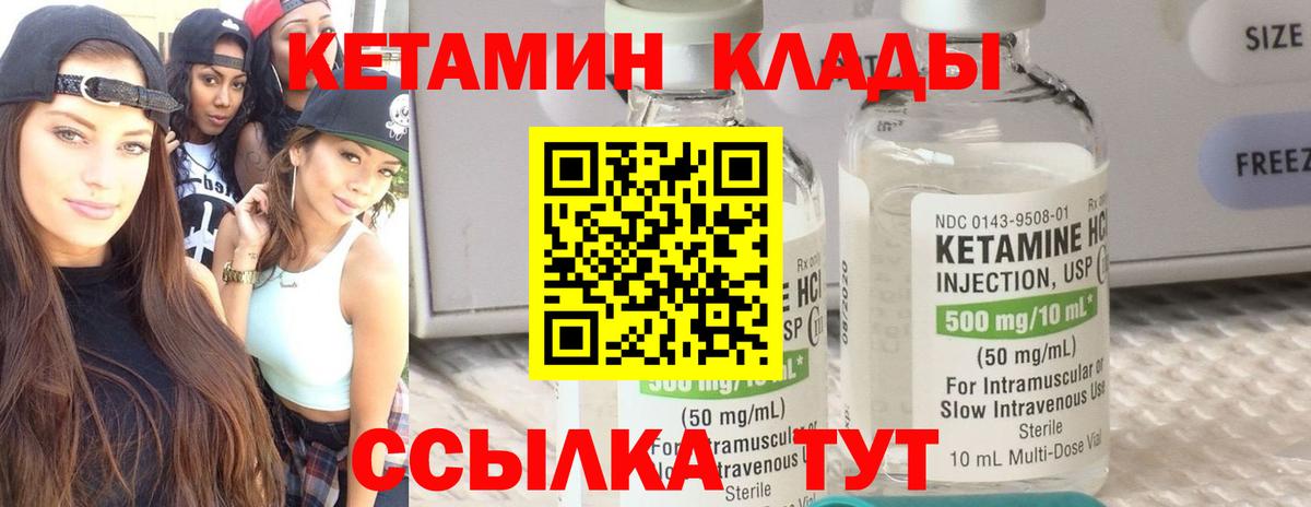 Кетамин VHQ Воткинск