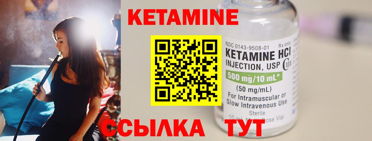 КЕТАМИН ketamine  Вход с VPN  КЕТАМИН ketamine  Воткинск 