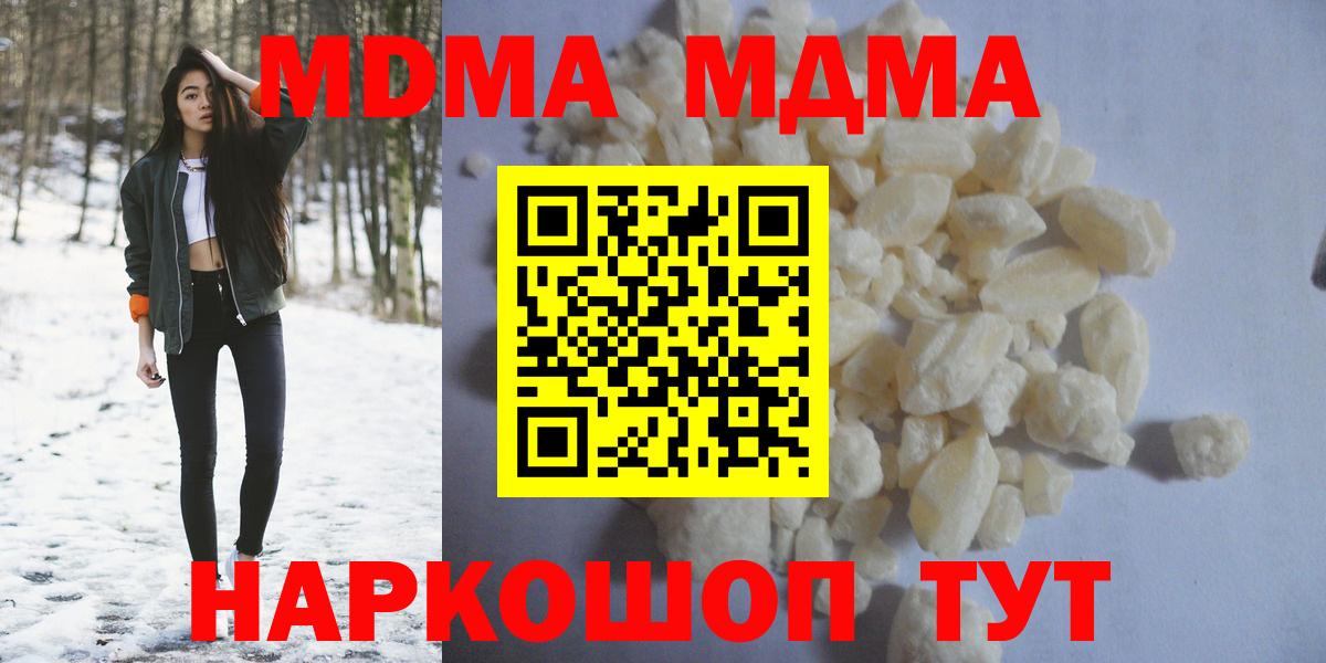 MDMA молли  МДМА VHQ  MDMA  Воткинск  Вход с VPN 