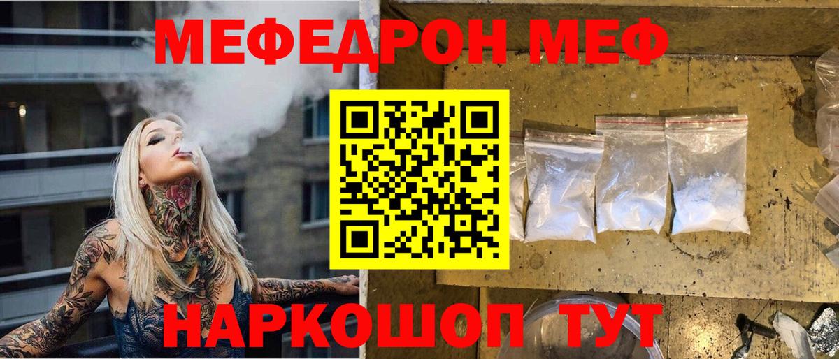 МЕФ VHQ  Меф  Воткинск  Вход с VPN  Мефедрон 4 MMC 