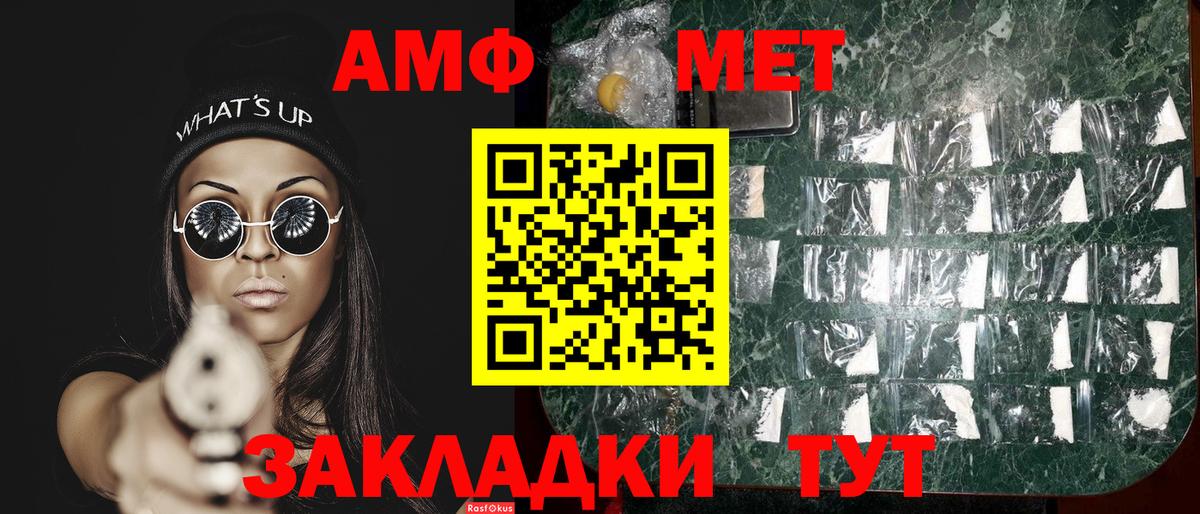 МЕТАМФЕТАМИН кристалл Воткинск