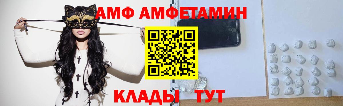 МЕТАМФЕТАМИН винт  Вход с VPN  Воткинск  МЕТАМФЕТАМИН винт 