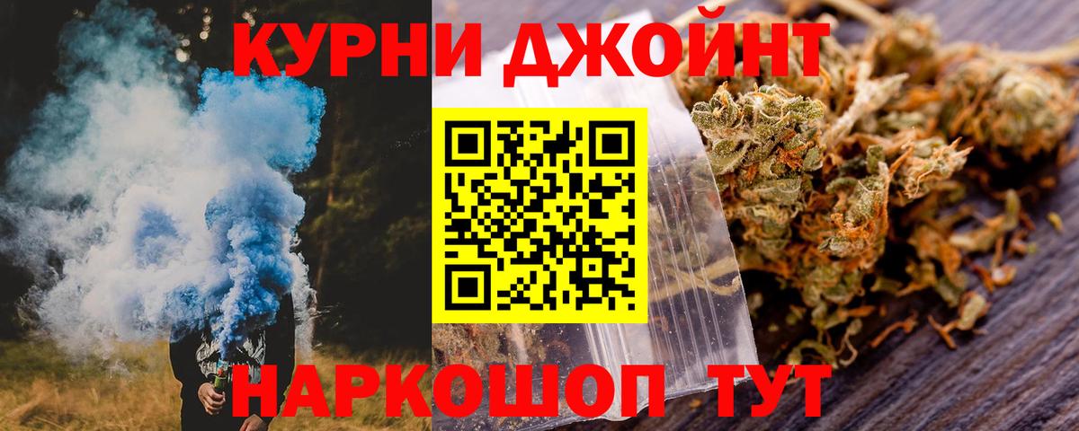 Бошки Шишки конопля  Каннабис план  Шишки марихуана THC 21%  Воткинск  Вход с VPN 