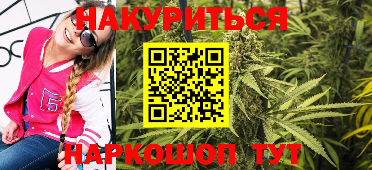 Каннабис планчик Воткинск